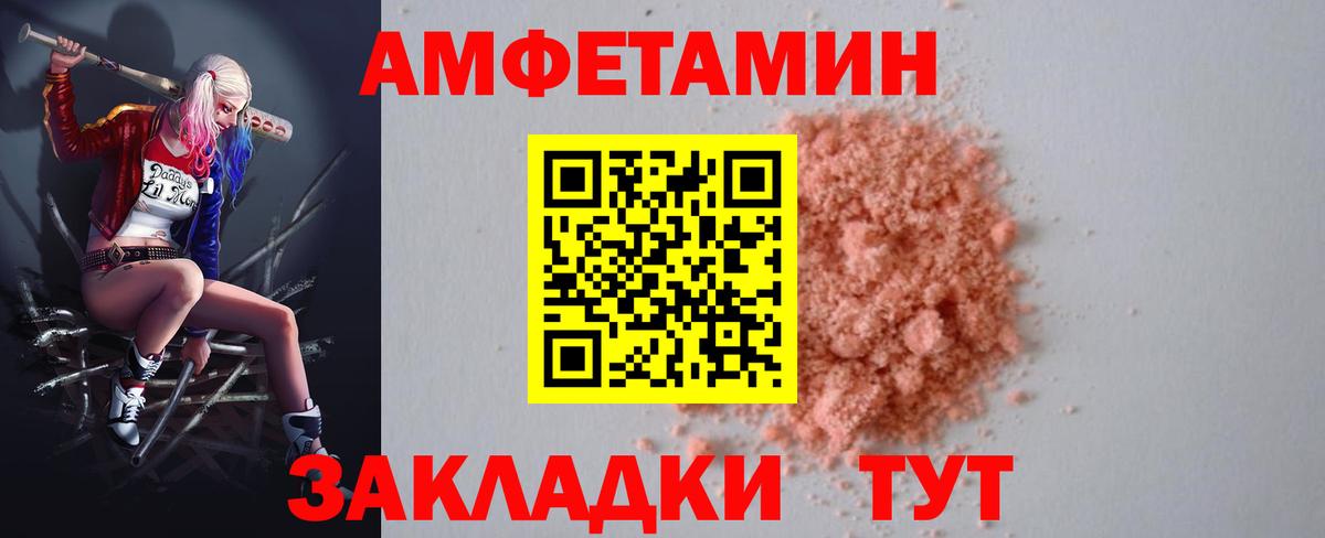 Амфетамин 97% Егорьевск