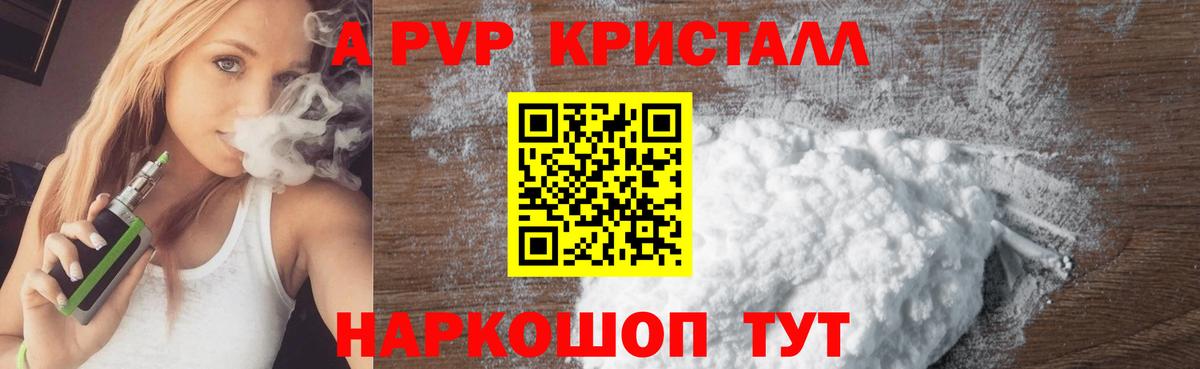 Alfa_PVP Соль Егорьевск
