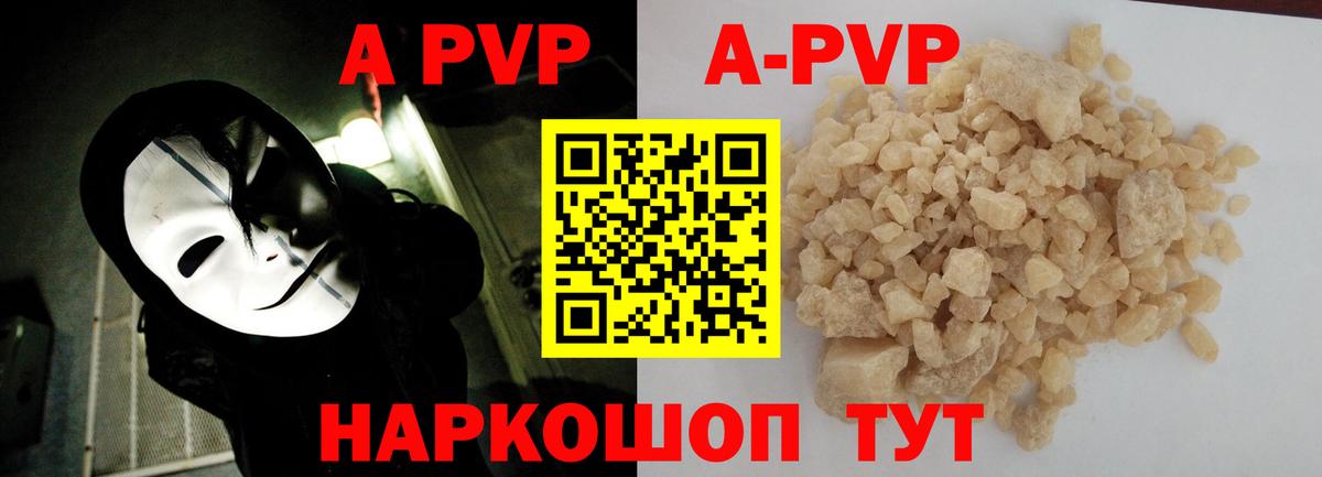 A PVP СК  Alpha-PVP VHQ  А ПВП  Вход с VPN  Егорьевск 