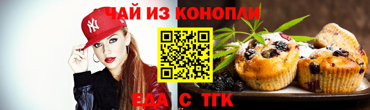 Каннабис Егорьевск