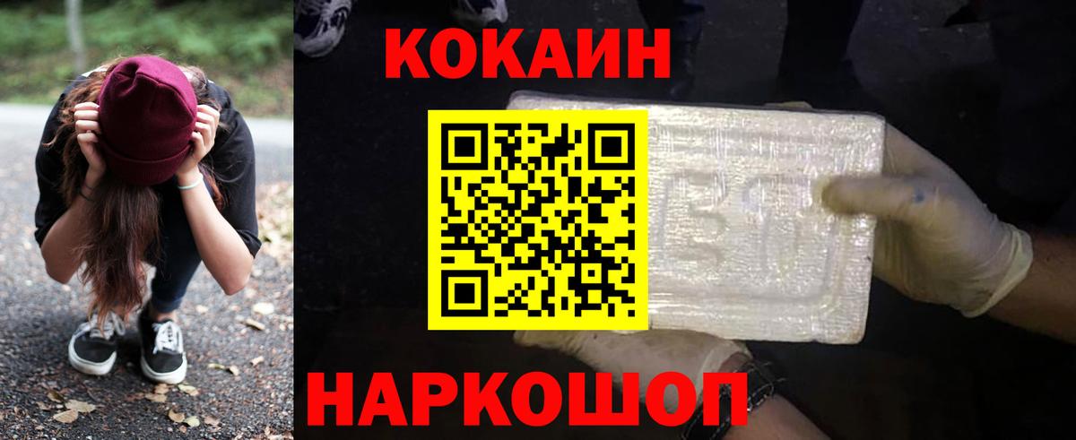 КОКАИН 99% Егорьевск