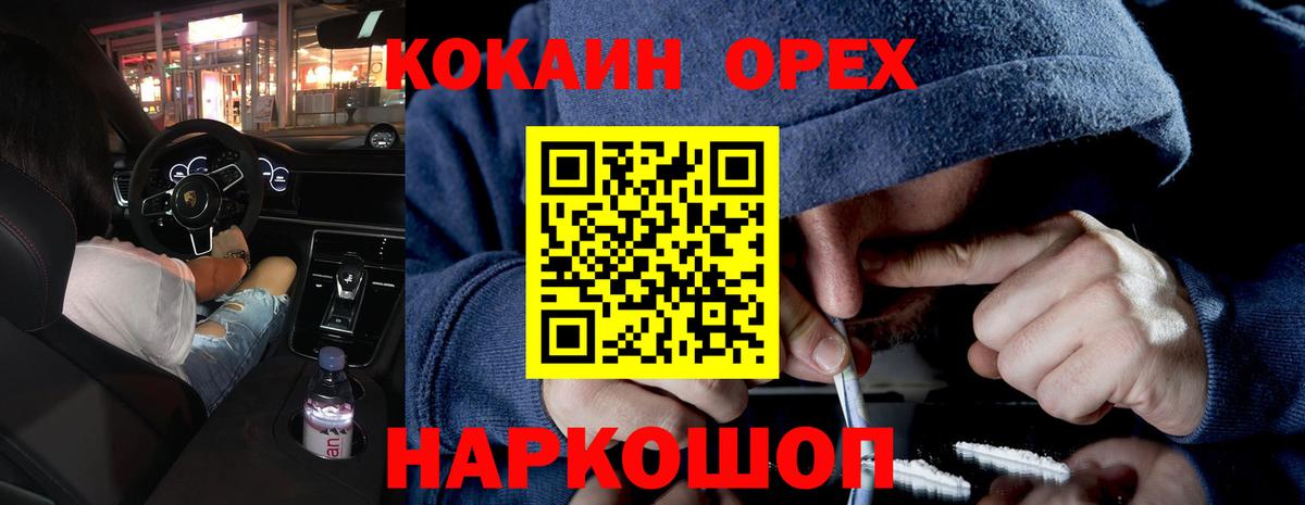 Cocaine  Каннабис  Конопля  ЭКСТАЗИ  A-PVP СК кристаллы  Лсд 25  НБОМе  Егорьевск  Меф кристаллы  Гашиш  Вход с VPN 