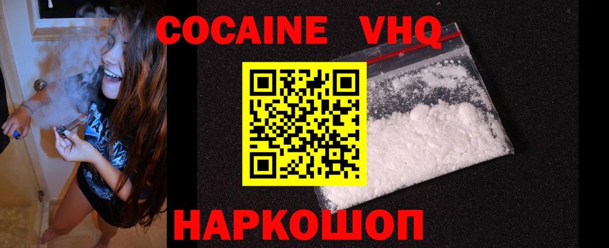 Кокаин  КОКАИН Боливия  Кокаин 98%  Вход с VPN  Егорьевск 