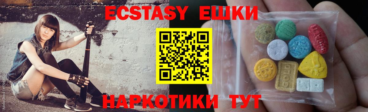 Экстази TESLA Егорьевск