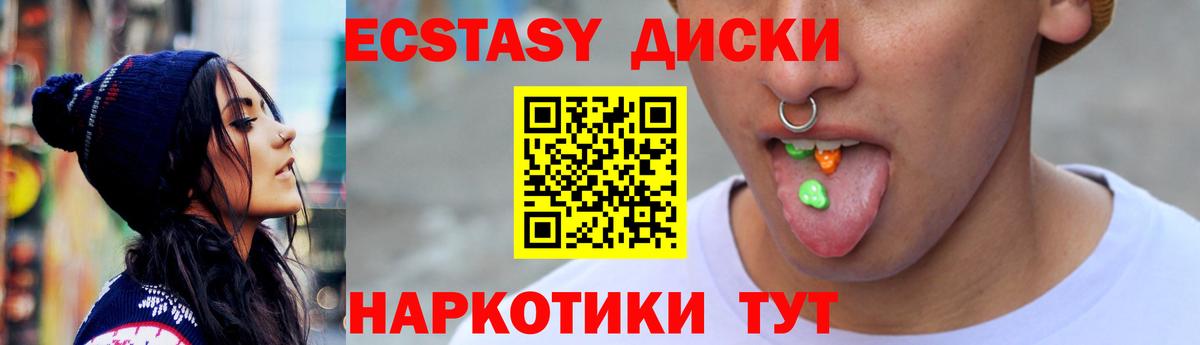 Ecstasy ешки  Вход с VPN  ЭКСТАЗИ  MEGA зеркало  Егорьевск  ЭКСТАЗИ 300 mg 
