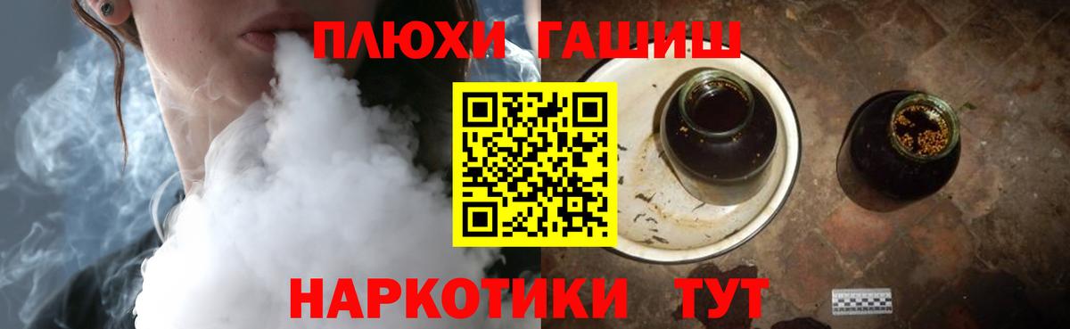 Гашиш hashish Егорьевск