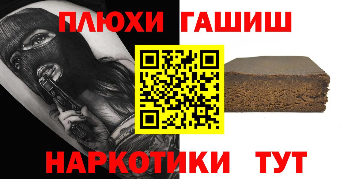 ГАШ Premium  Вход с VPN  Егорьевск  ГАШ  ГАШ VHQ 