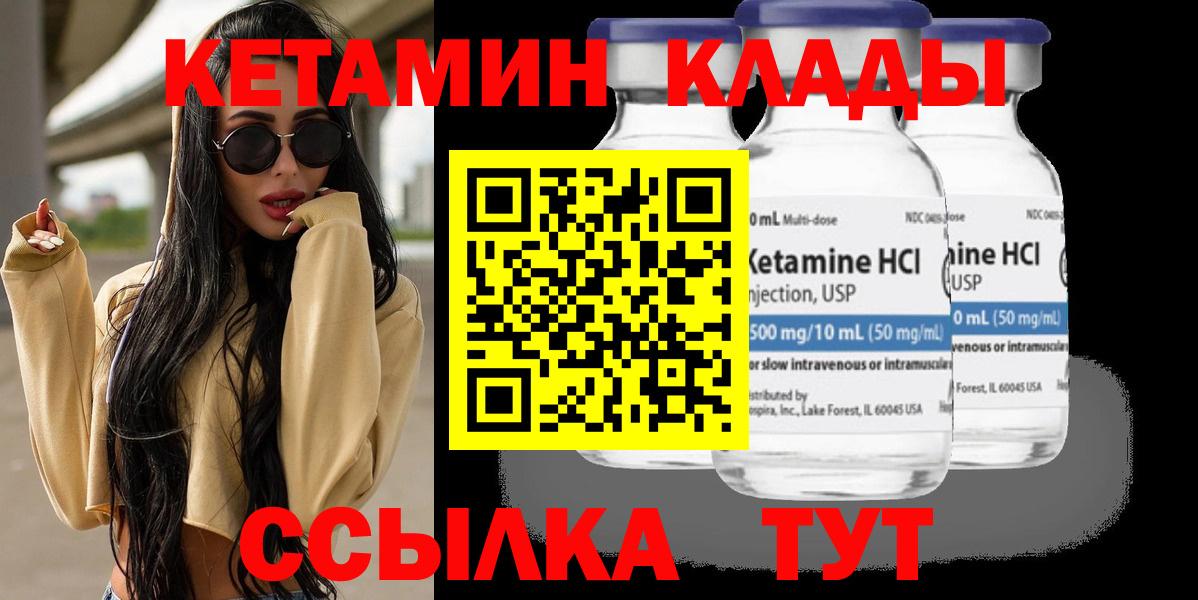 ОМГ ОМГ маркетплейс  КЕТАМИН ketamine  КЕТАМИН ketamine  Вход с VPN  Егорьевск 
