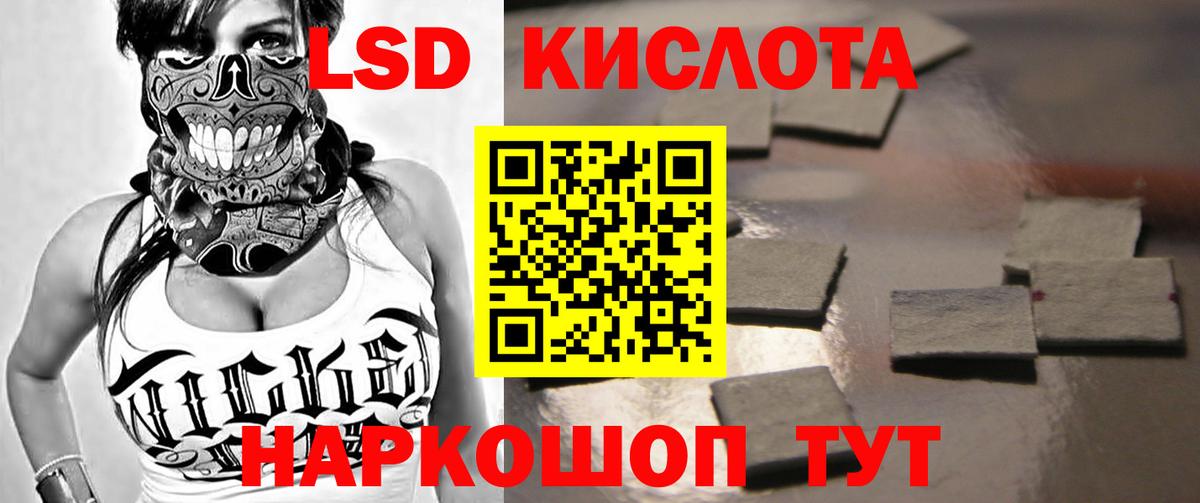 Лсд 25 экстази ecstasy Егорьевск