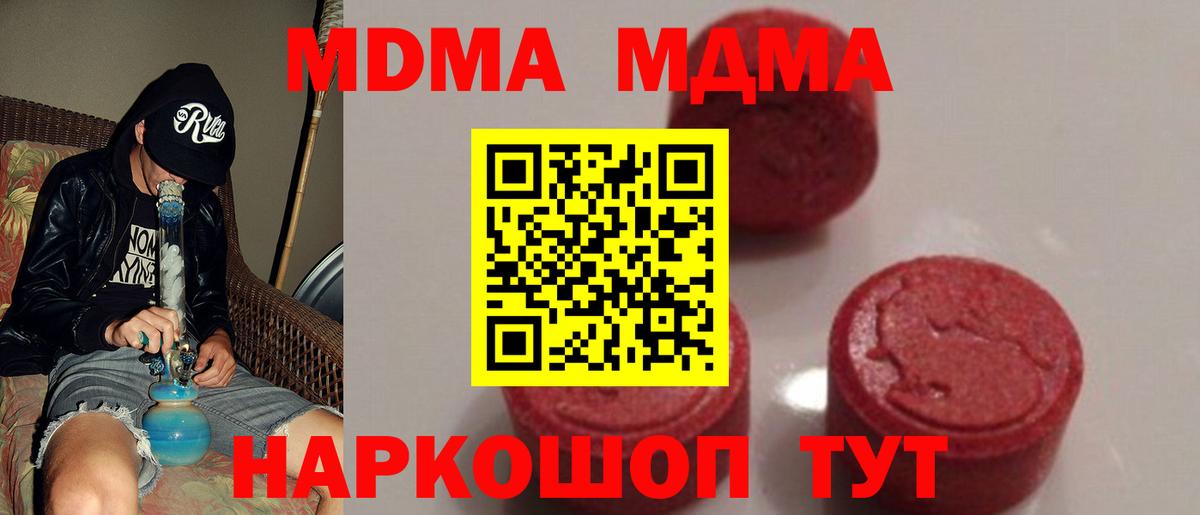 МДМА  МДМА молли  Вход с VPN  Егорьевск 