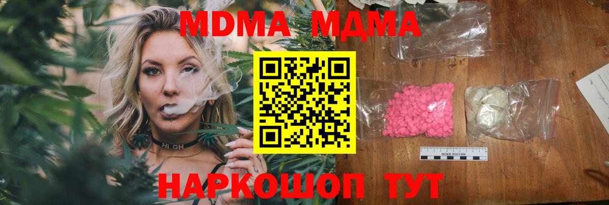 MDMA Molly Егорьевск