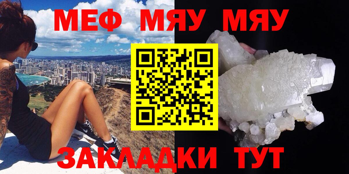 Егорьевск  Мефедрон mephedrone  Меф  Вход с VPN 