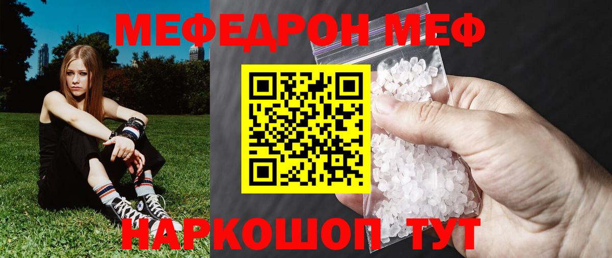 МЕФ  Егорьевск