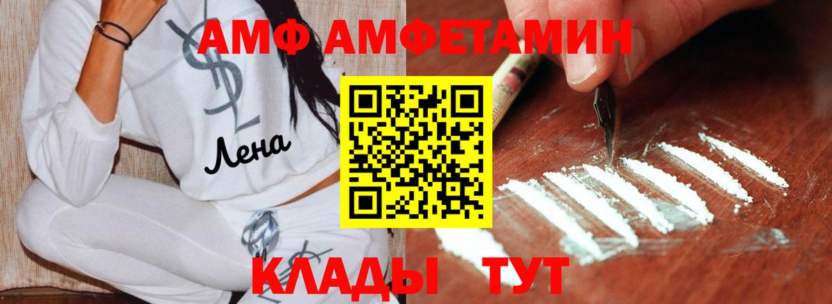 Метамфетамин мет Егорьевск