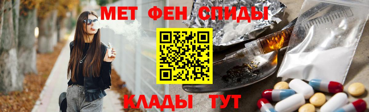 Егорьевск  Метамфетамин пудра  Метамфетамин пудра  Вход с VPN 