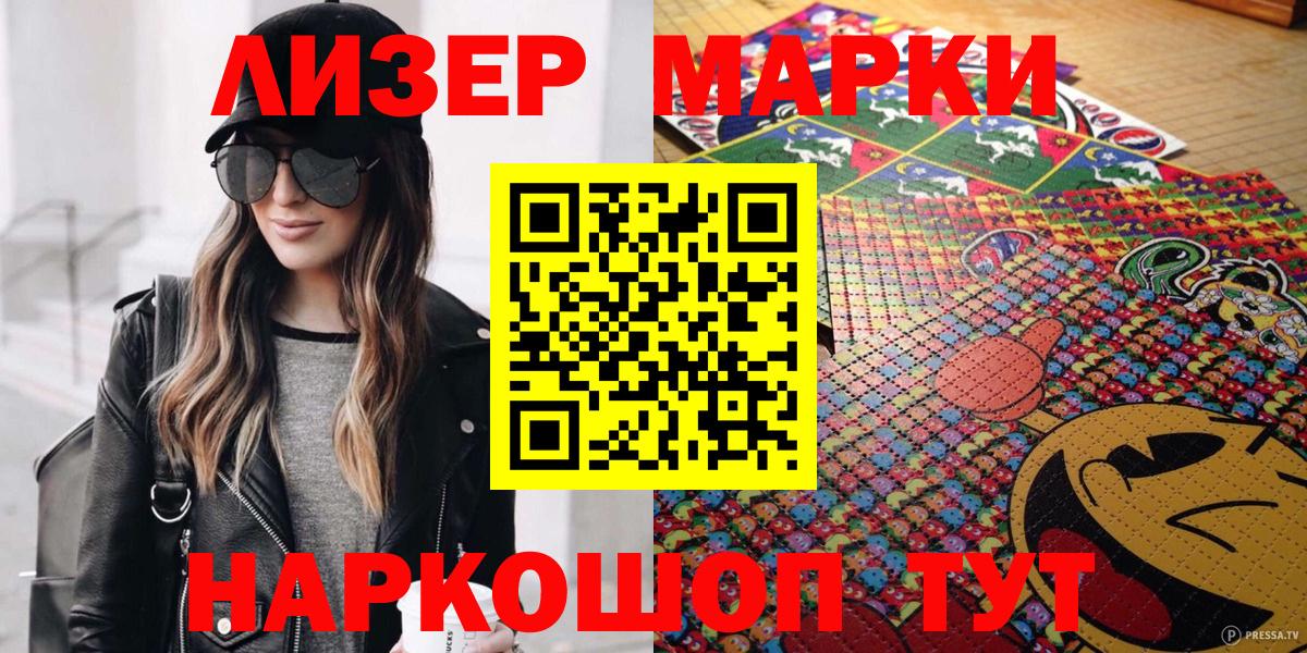 Наркотические марки  Вход с VPN  Егорьевск  Марки N-bome 1500мкг  Марки N-bome 1500мкг 