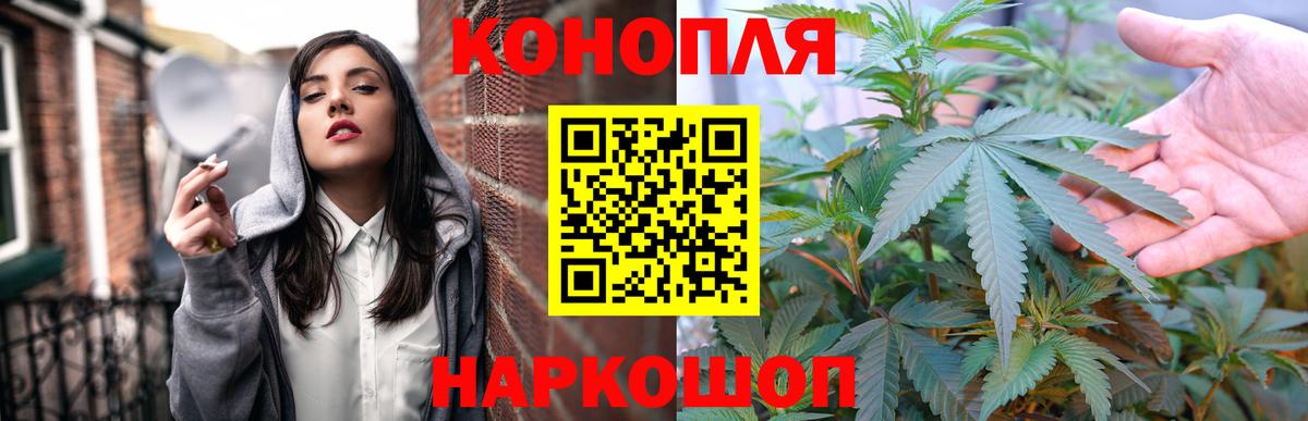 Канабис THC 21%  Вход с VPN  Егорьевск  МАРИХУАНА марихуана 